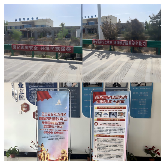 安全日.png 安全日.png