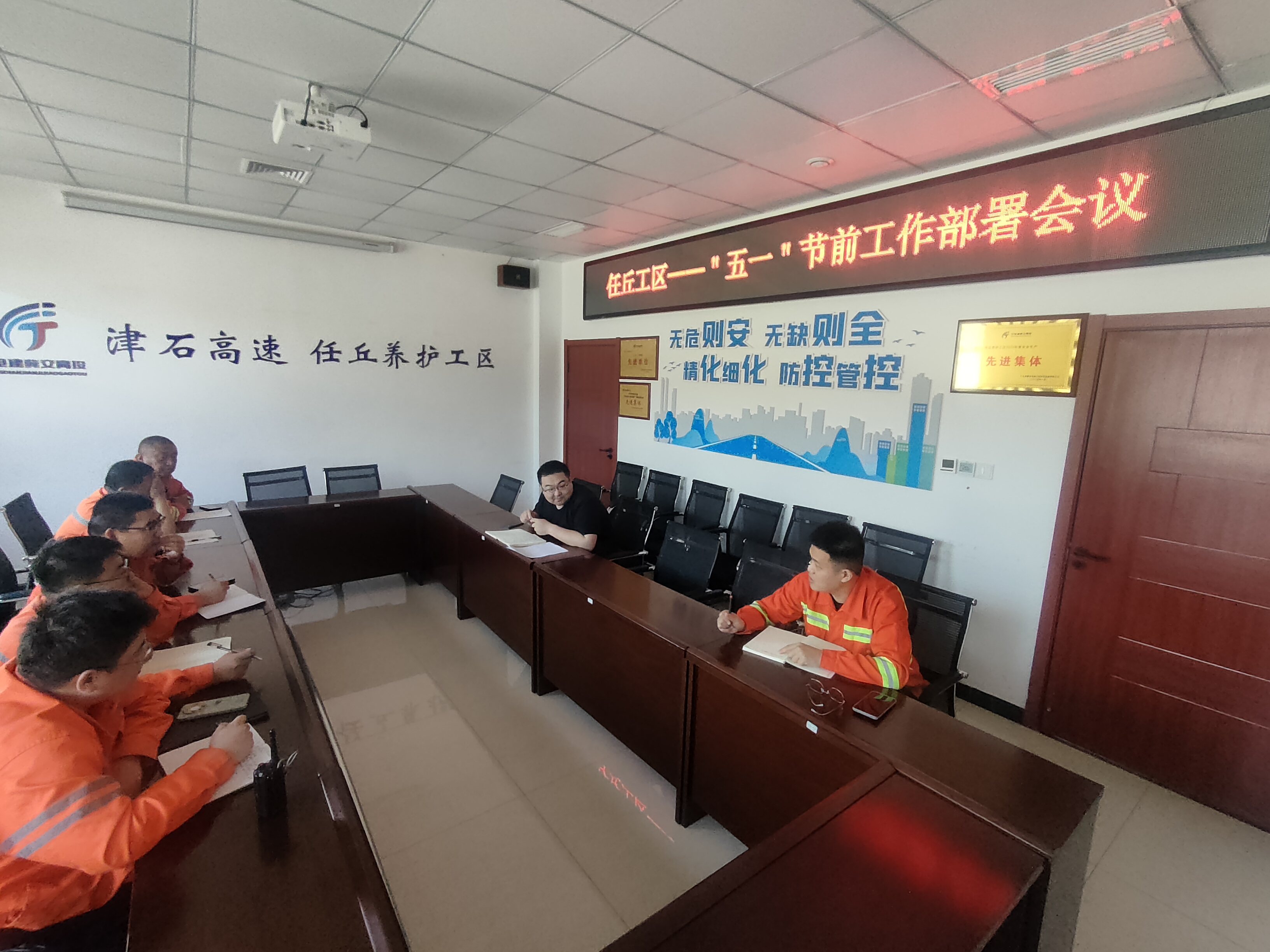 五一节前部署会.jpg